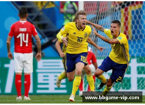 欧洲足坛：瑞士与瑞典之光