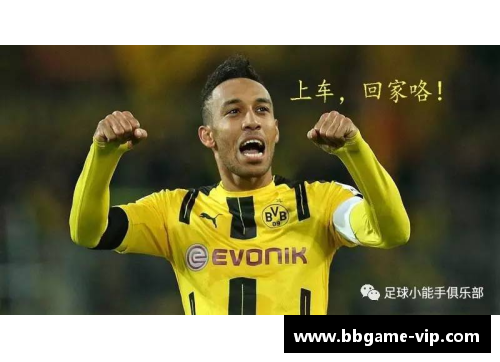 多特蒙德遭遇失利，身处劣势局面，沦落为追赶者